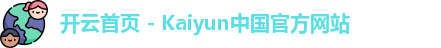 kaiyun